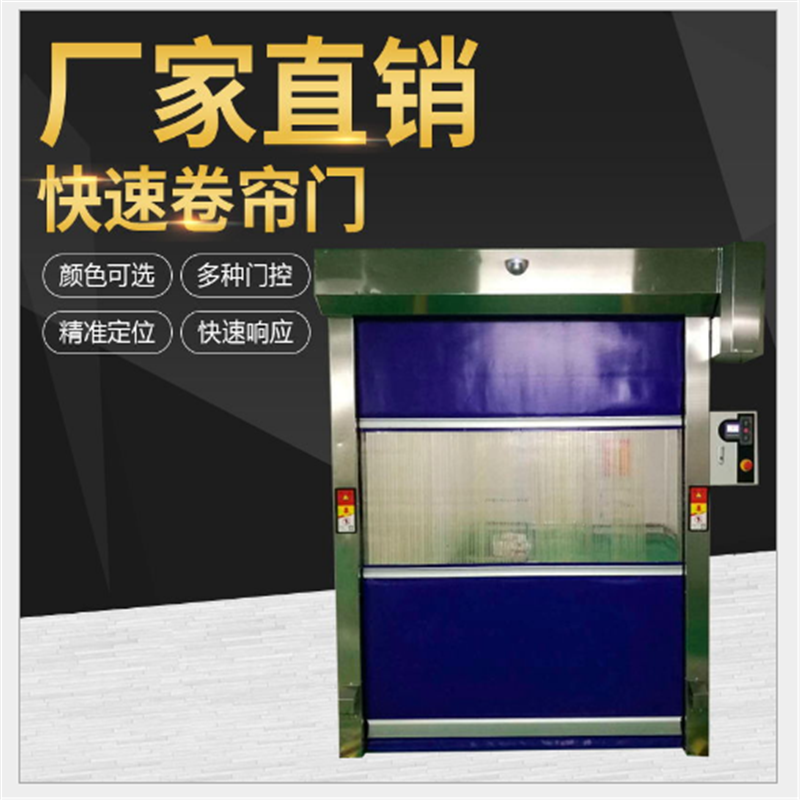 佛山快速門(mén)壽命是多少？哪個(gè)廠家好？