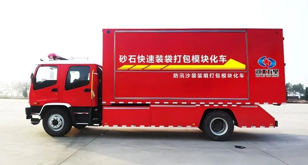 “瓦爾特·御虹”砂石快速裝袋打包模塊化車(chē) “瓦爾特·御虹”砂石快速裝袋打包模塊化車(chē)