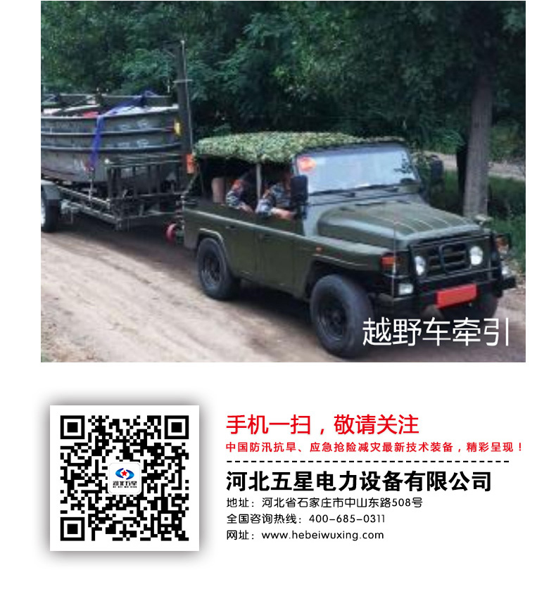 產品簡介-舟艇拖車_06.jpg