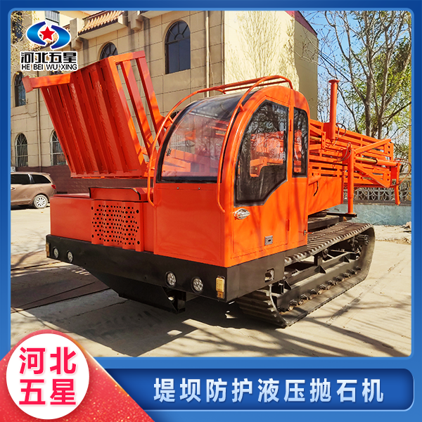 防汛救災(zāi)液壓拋石機(jī)