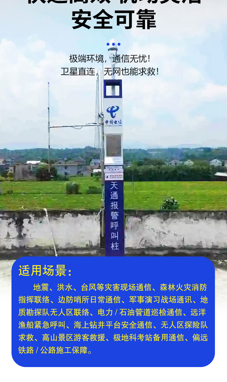 產(chǎn)品簡(jiǎn)介-天通報(bào)警呼叫柱_03.jpg